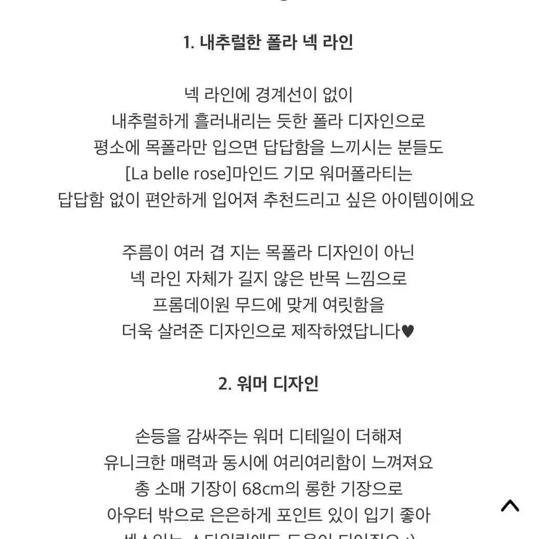 (새상품)프롬데이원 제작 기모 워머 폴라티 블랙