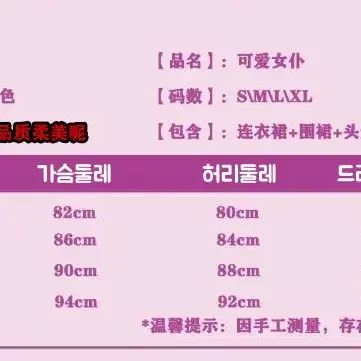 핑크 퍼플 메이드복 코스프레 코스튬