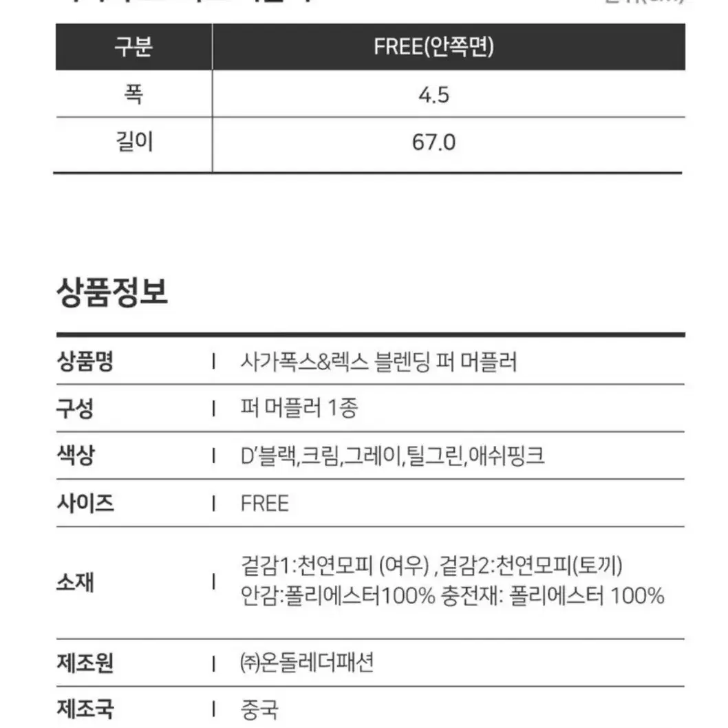 *(새상품)박춘무 퍼머플러 크림색