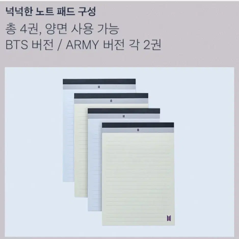 BTS 방탄소년단 SUGA 슈가 윤기 노트 Note  커버 Set