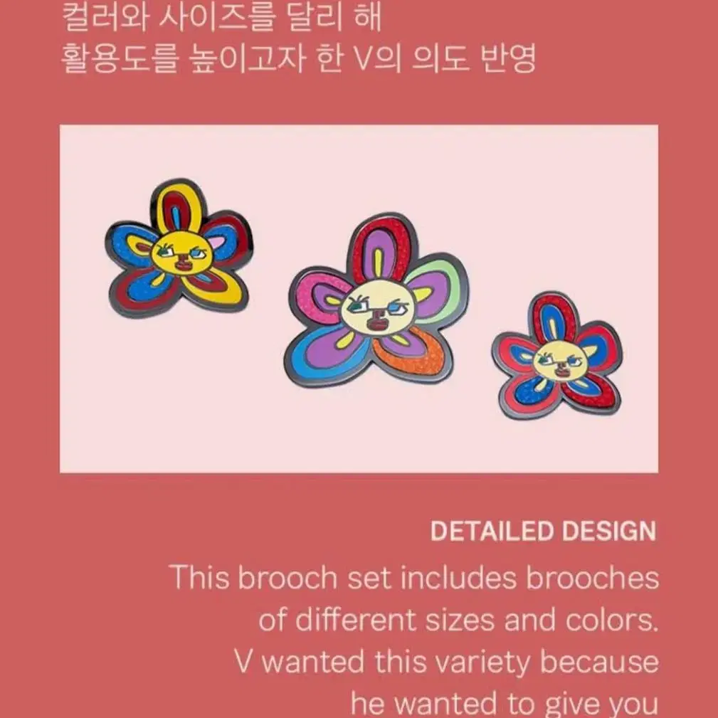 BTS 방탄소년단 V 태형 뷔 꽃 브로치 세트 Brooch Flower