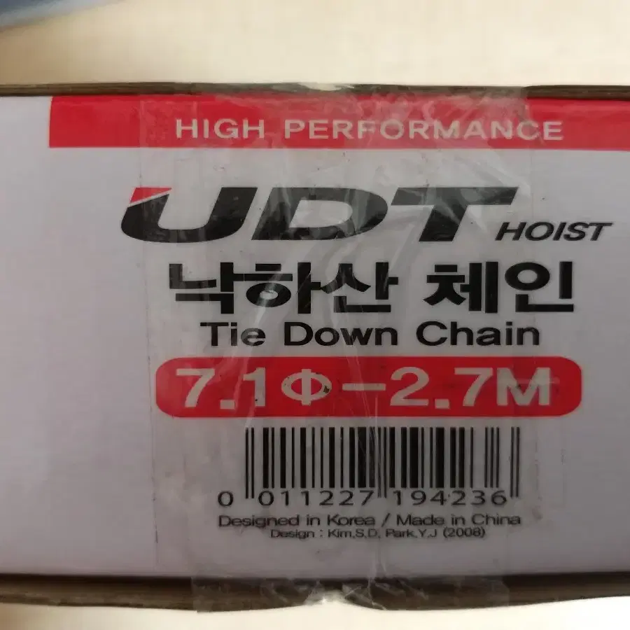 UDT 낙하산체인 (ONE HOOK)  7.1mm/2.7M