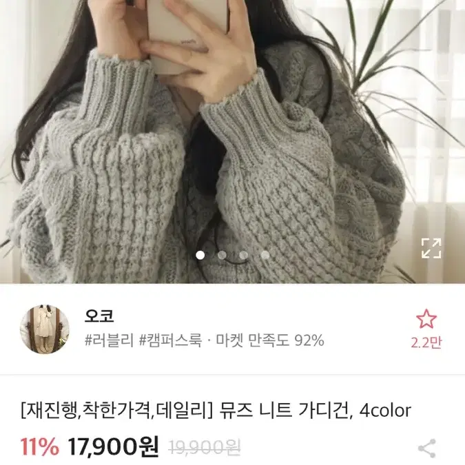 에이블리 가디건