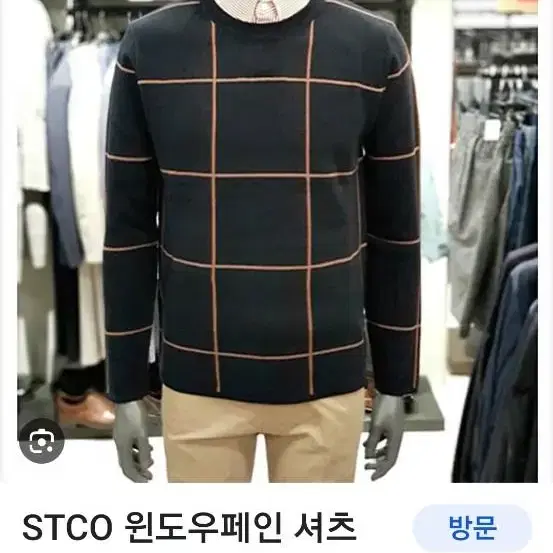 stco 셔츠레이어드 윈도우 니트 SKTQC04NCP