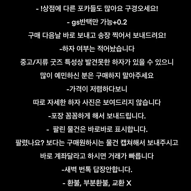 몬엑 엽서 굿즈 구성품 시그 팬콘 양도