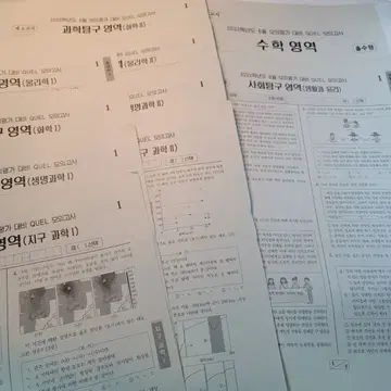 Quel 큐엘모의고사 판매합니다( 메가스터디 | 브랜드 중고거래 플랫폼, 번개장터