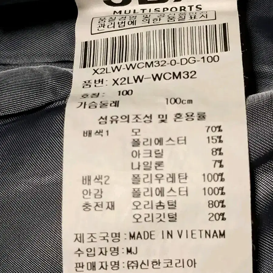 JDX 덕다운 패딩 남성100 새상품