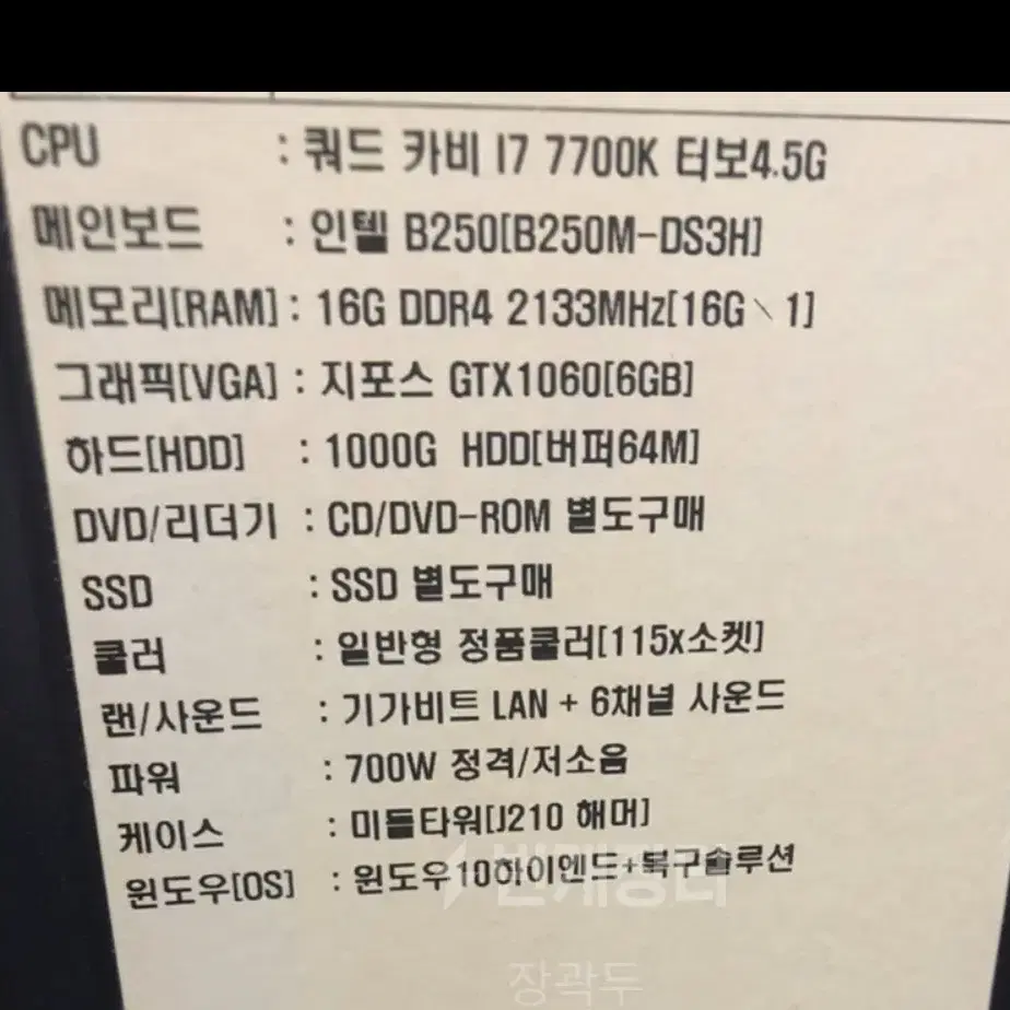 i7 7700k ddr4 16G 고사양 게이밍 반본체