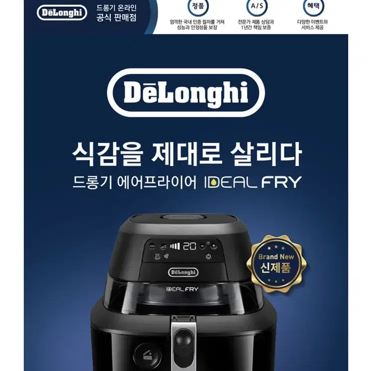 드롱기 에어프라이어 4.7L