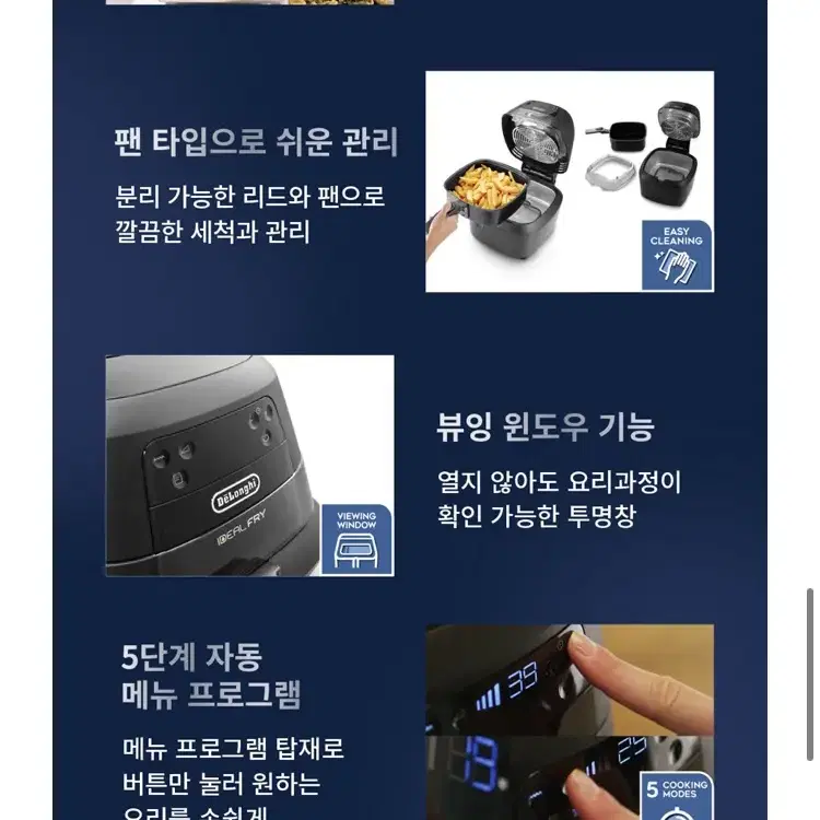 드롱기 에어프라이어 4.7L