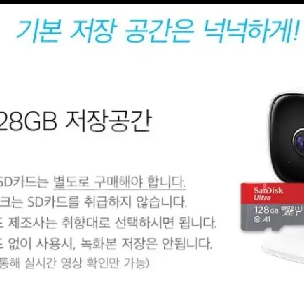 내집을지켜주는Wi-Fi 카메라+MSD32기가포함