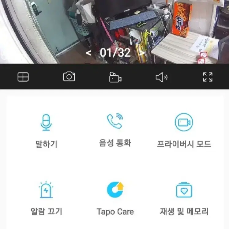 내집을지켜주는Wi-Fi 카메라+MSD32기가포함