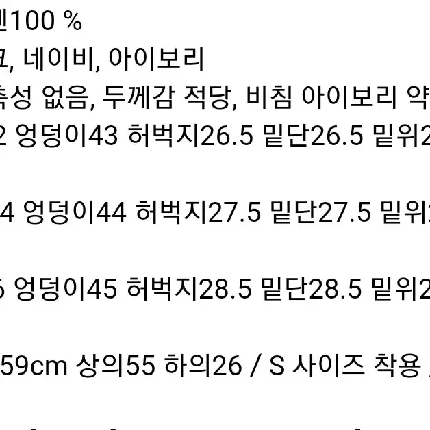 네이비 린넨 반바지(새상품,L)98도씨 체리코코 언더비 슬로우앤드 퓨어다