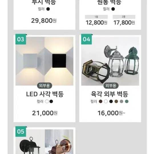 루안 LED 외벽등  흰색 10W 3000k