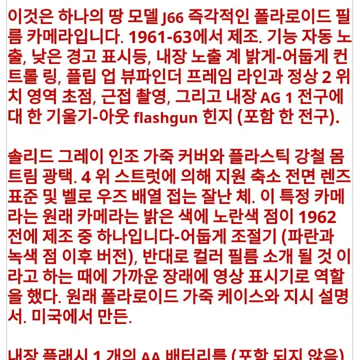 폴로 로이드 랜드카메라 J66