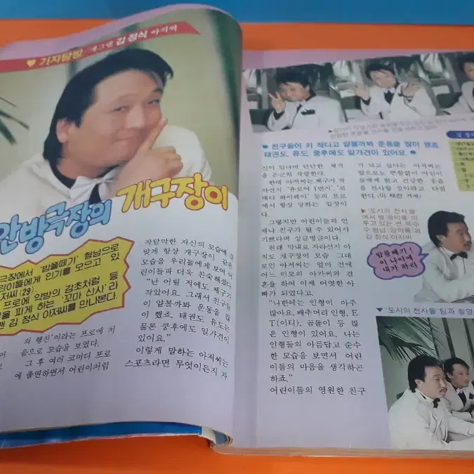 ~1988년 어린이 새농민~