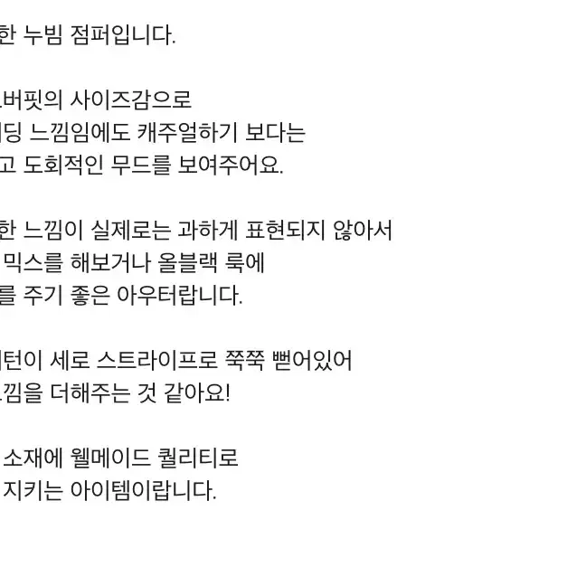 에프터먼데이 크리스탈 메탈릭 퀼팅점퍼 블랙