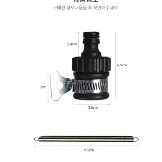 [새상품+택포] 만능수도꼭지커넥터 연결 호스밴드 편리 인기템