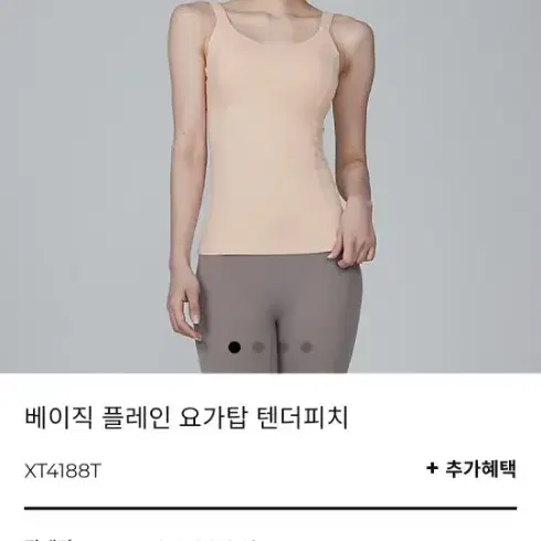 새상품) 제시믹스 베이직 플레인 요가탑 s 