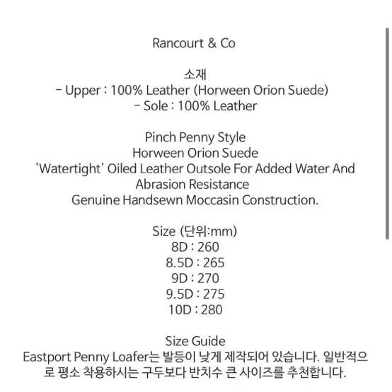 랑코트앤코 Rancourt & Co 스웨이드 로퍼