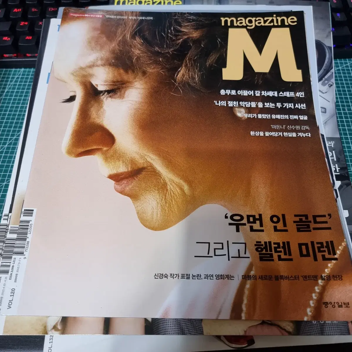 HelenMirren on the cover of M 120 Issue 2015