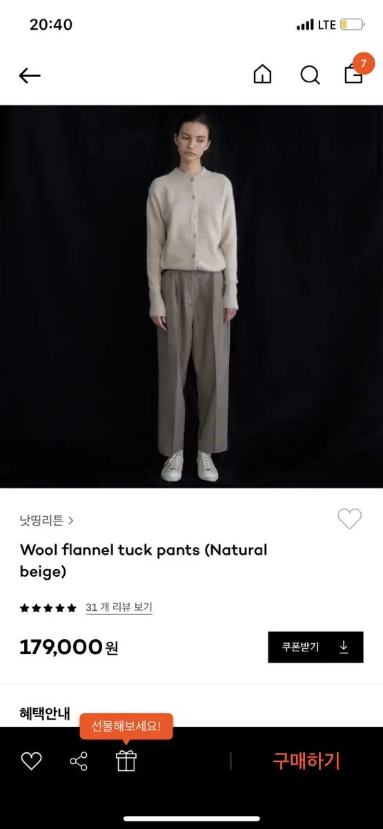 낫띵리튼 Wool flannel tuck pants(네추럴베이지)