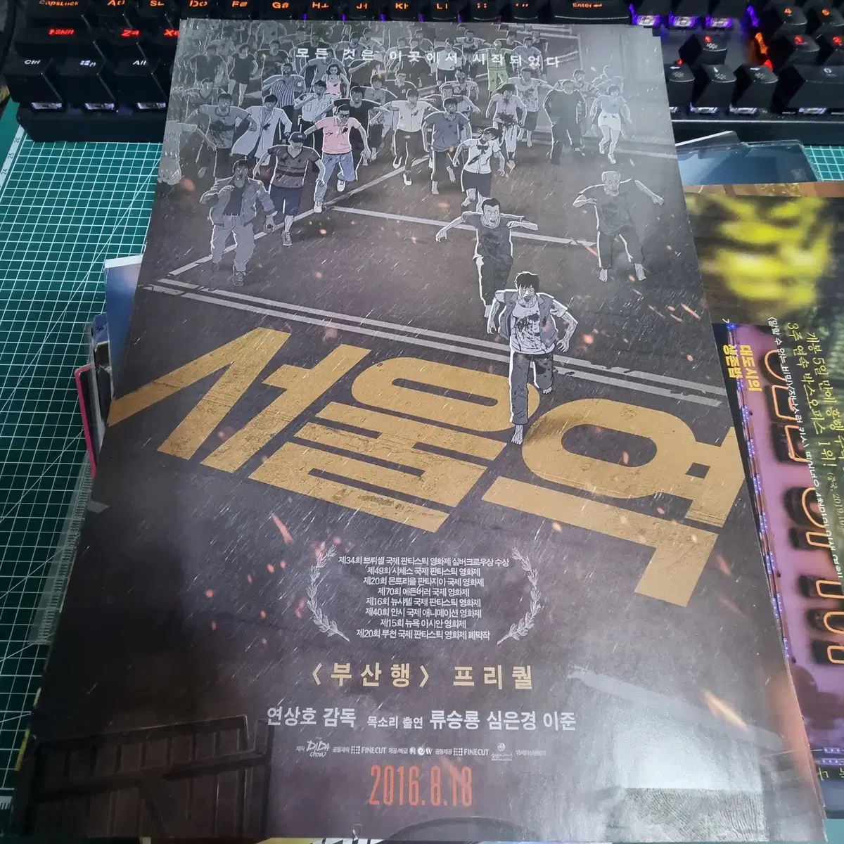 Seoul Station Movie Flyer Movie Pamphlet