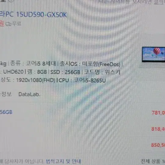 LG 노트북 15UD590-GX50K    메모리 16g. ssd512g