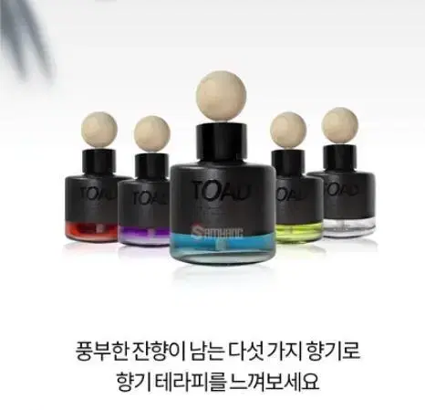 [새상품+택포] 첫사랑디퓨저 50ml 방향제 차량 가정 심신안정 향기 향