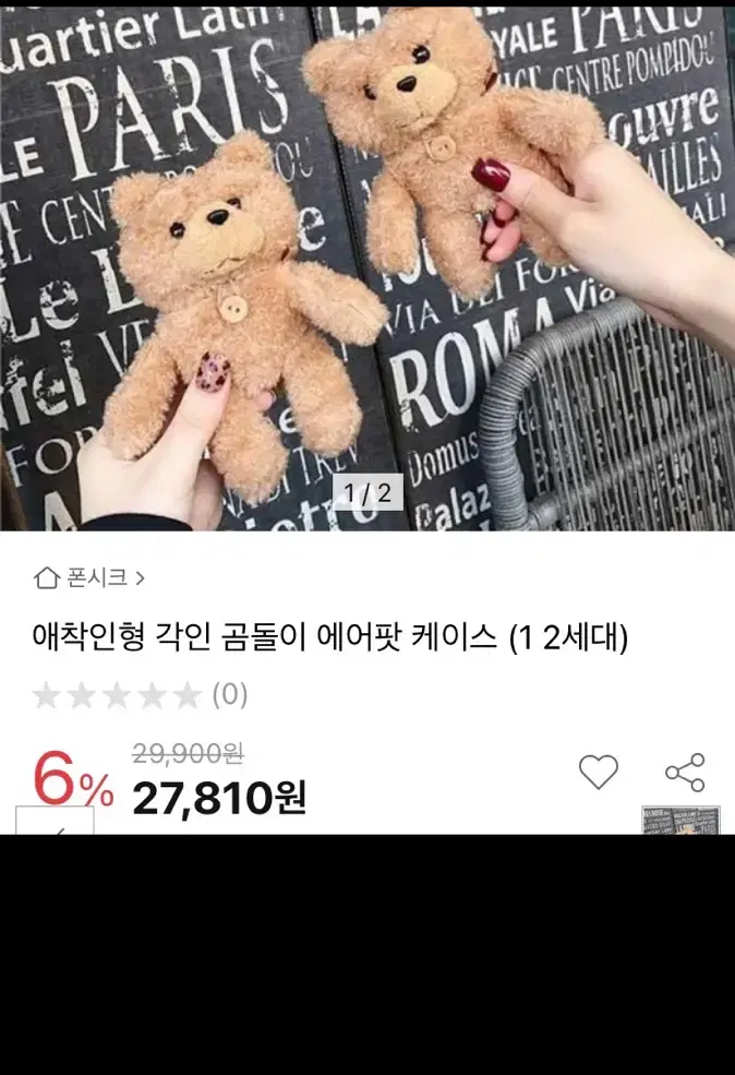 (새상품)에어팟 케이스정가27000