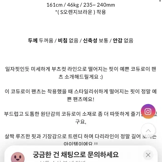 느림 코듀로이 팬츠 s