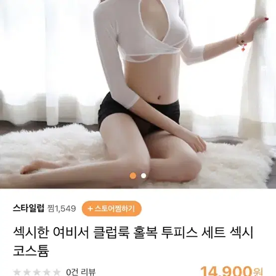 이벤트속옷 여비서 섹시코스튬