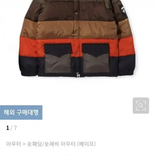 bape 베이프 다운 자켓 패딩