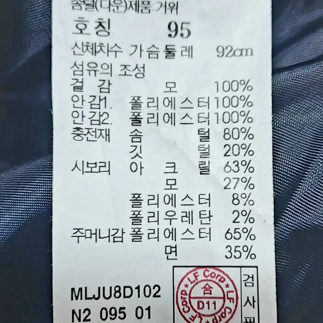 새제품/마에스트로 남성거위털패딩95/구스다운/일싼