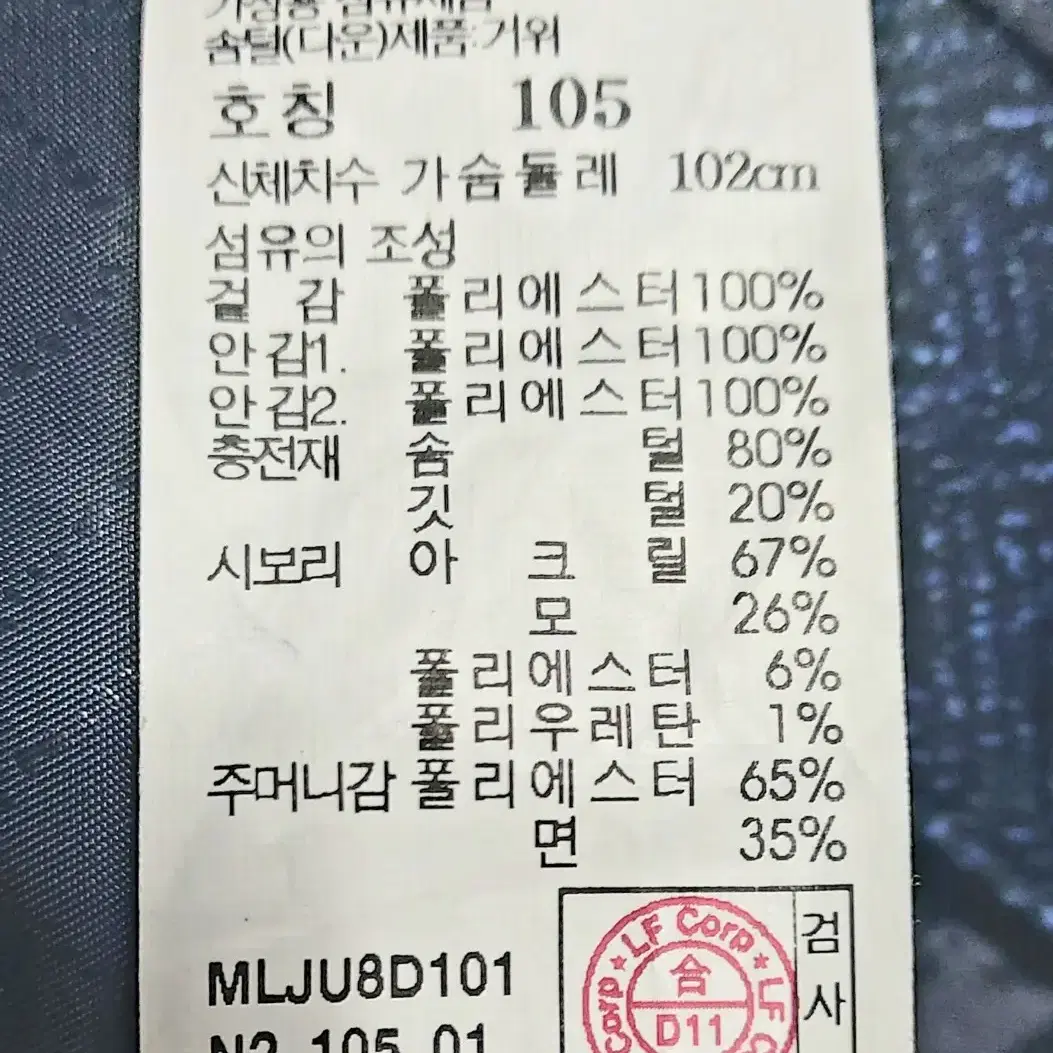 새제품/마에스트로 남성거위털패딩105/구스다운/택포