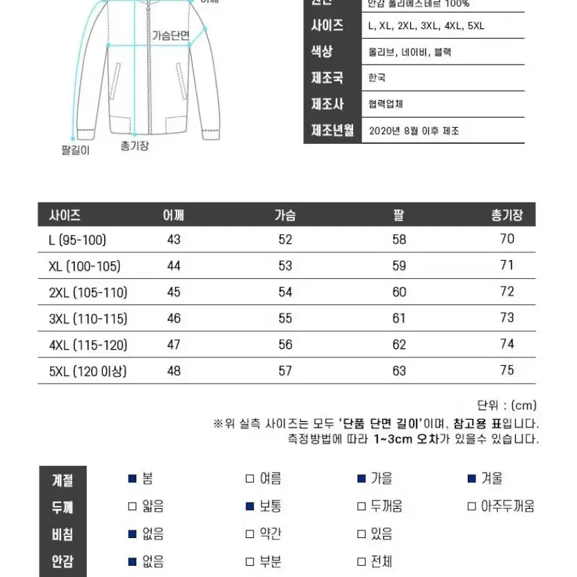 무료배송 깔깔이 군대 패딩 방한 보온 점퍼 작업복 경량 보아패딩