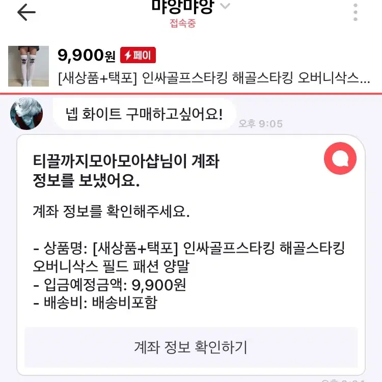 [새상품+택포] 첫사랑골프스타킹 해골스타킹 오버니삭스 필드 패션 양말