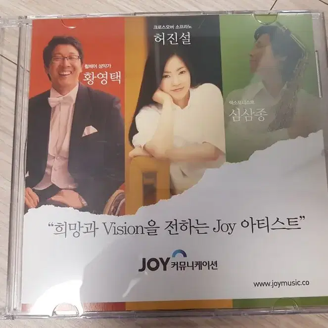 CD 황영택, 허진설, 심삼종 찬송곡 성가 -일반우편 무료배송