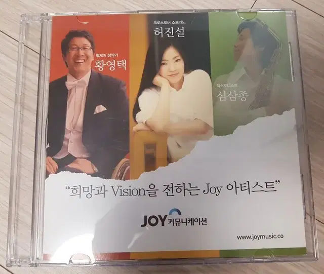 CD 황영택, 허진설, 심삼종 찬송곡 성가 -일반우편 무료배송