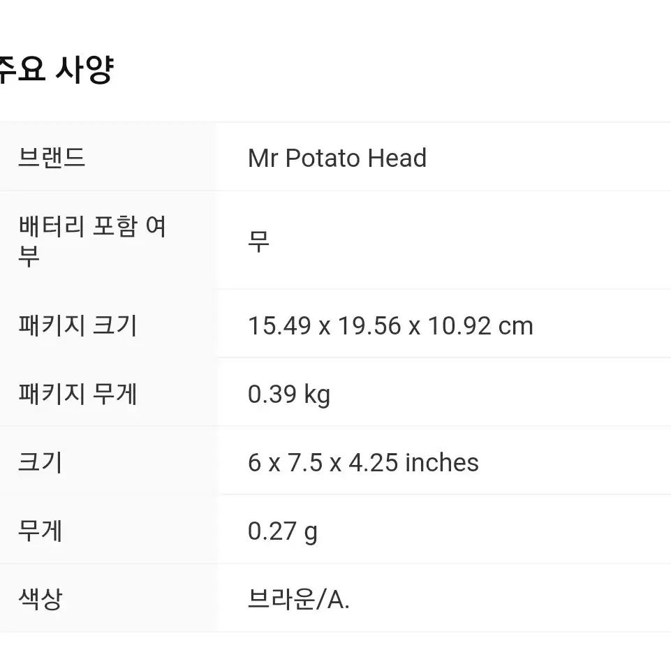 (특가) 디즈니 토이스토리 미스터 포테이토 저금통 연출가능