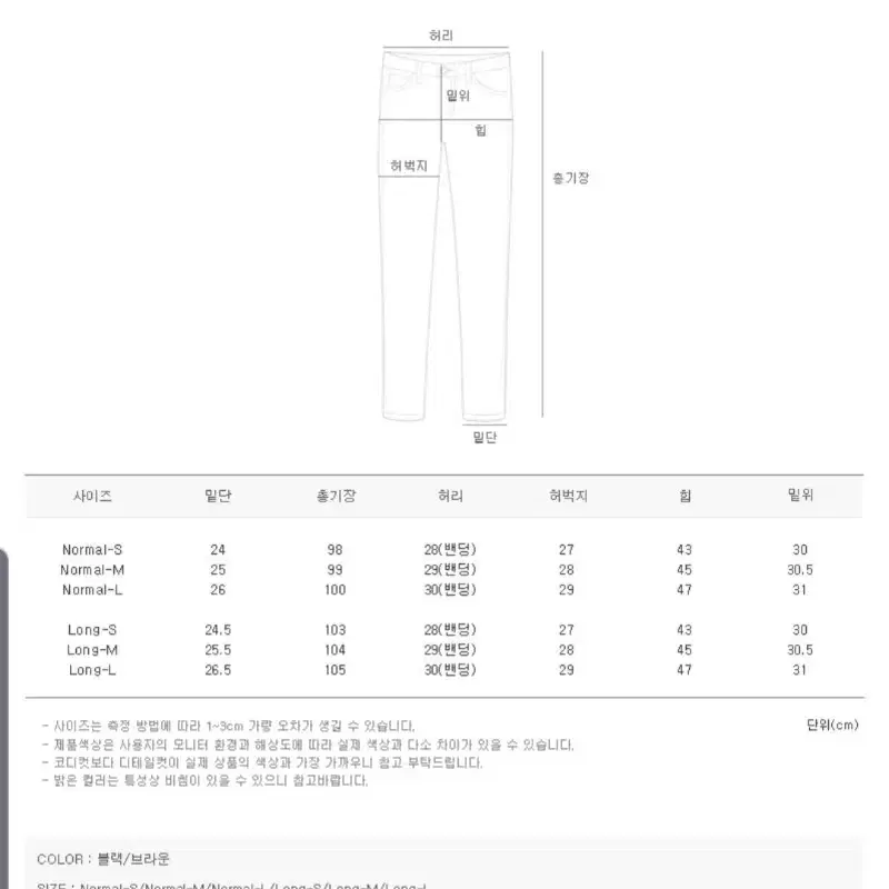 [한파대비](NORMAL-S/28)골지 와이드 밴딩 PT-블랙(개당가격)