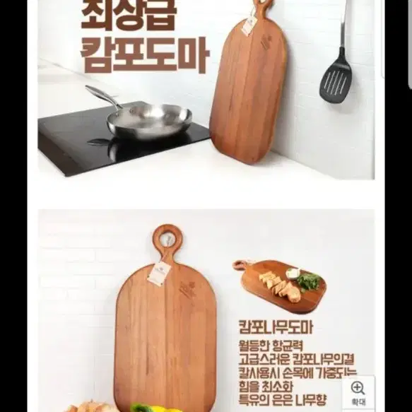 로얄베일 캄포나무도마