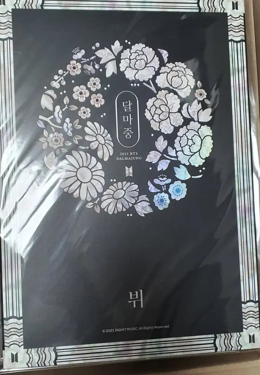 달마중 플립포트 나이트 뷔 태형 원가 이하 양도