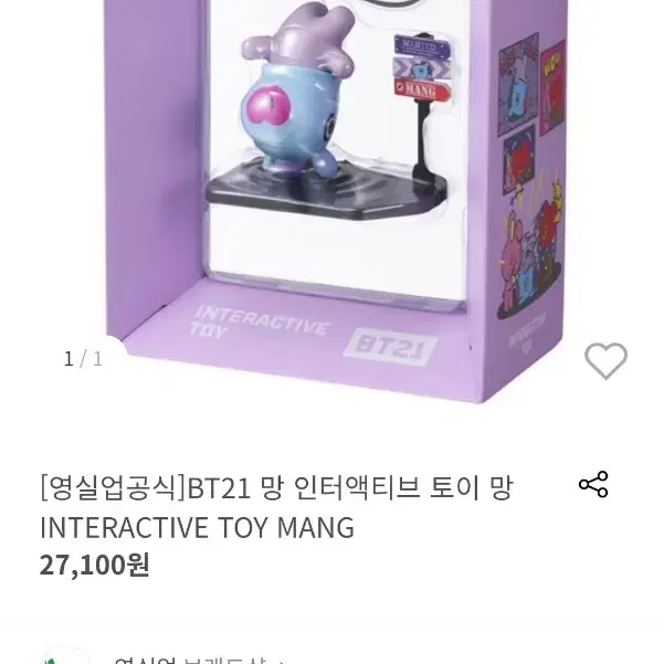 영실업 BT21 인터액티브 토이 MANG 망 피규어