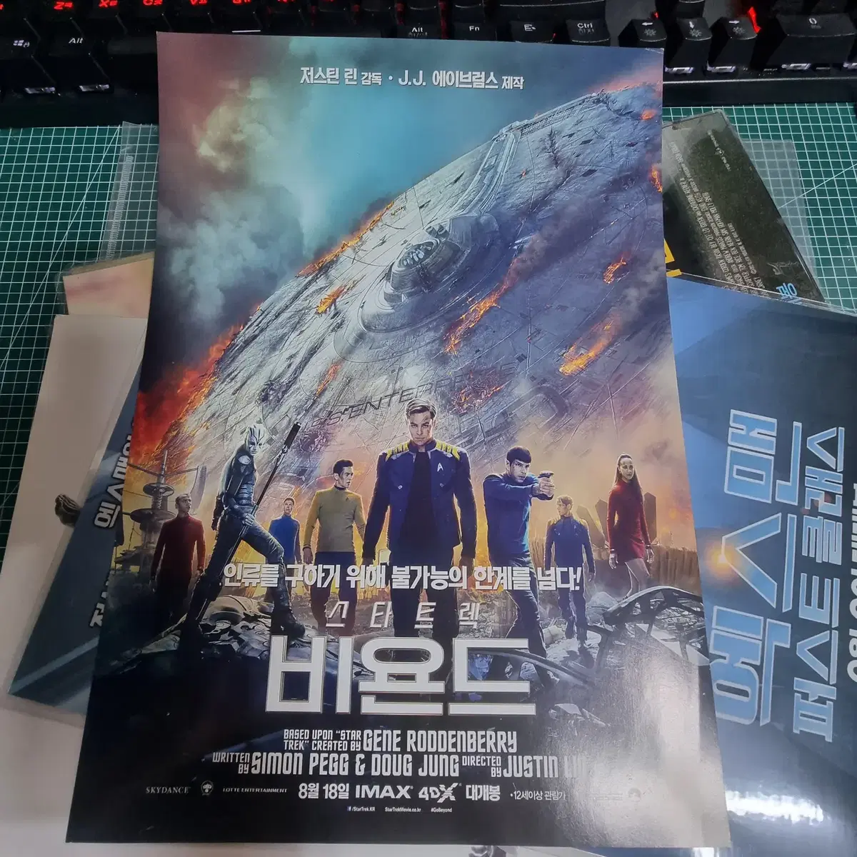 Star Trek Beyond Movie Flyer