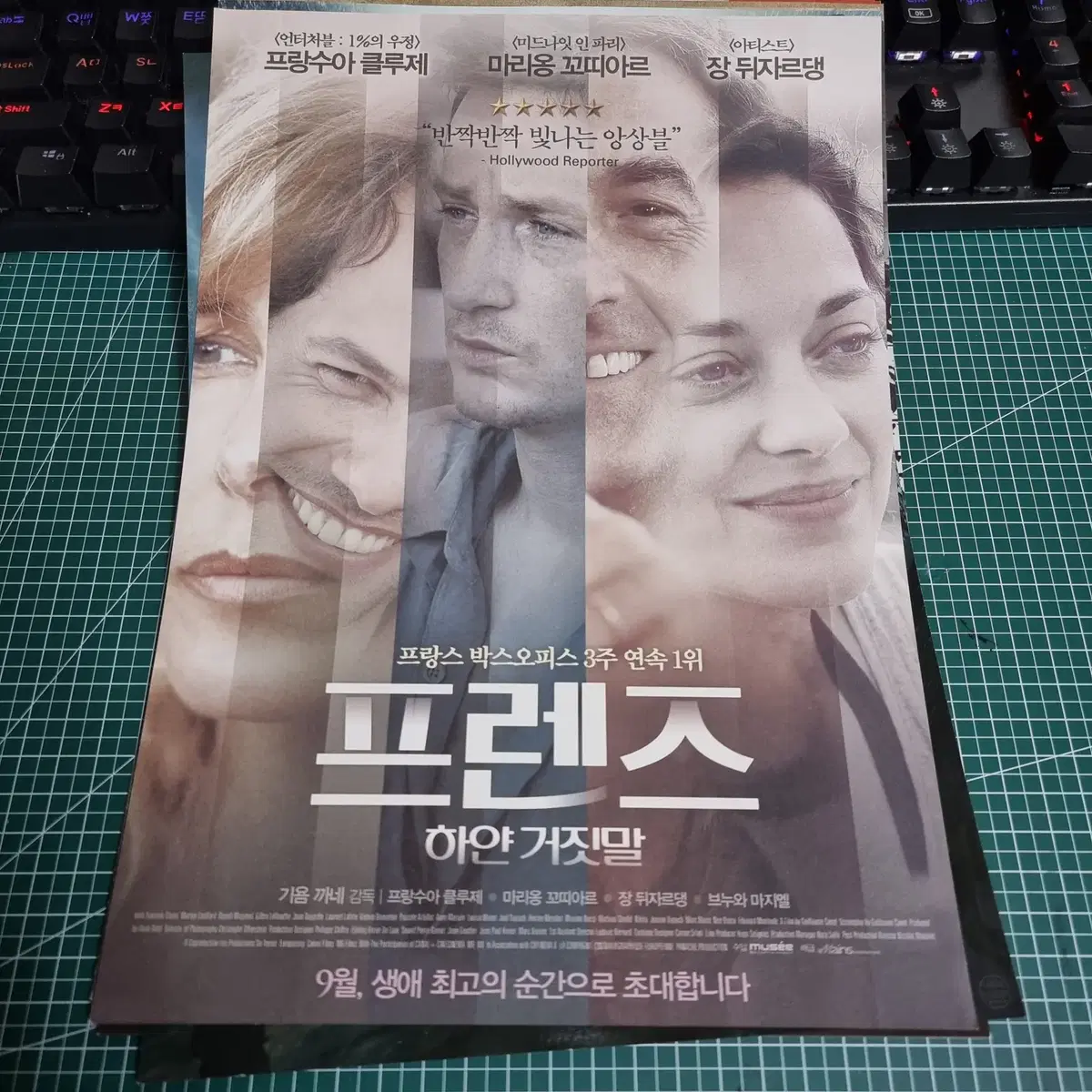 Marion Cotillard Movie Flyer + Postcard