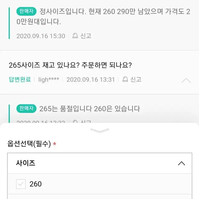 아디다스 포럼 로우 쵸크화이트 레드(희귀) CQ0997 275