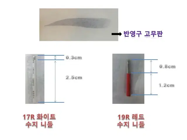 반영구 화장 눈썹 문신 수지 smp 뜯기 톱니 꼬띠