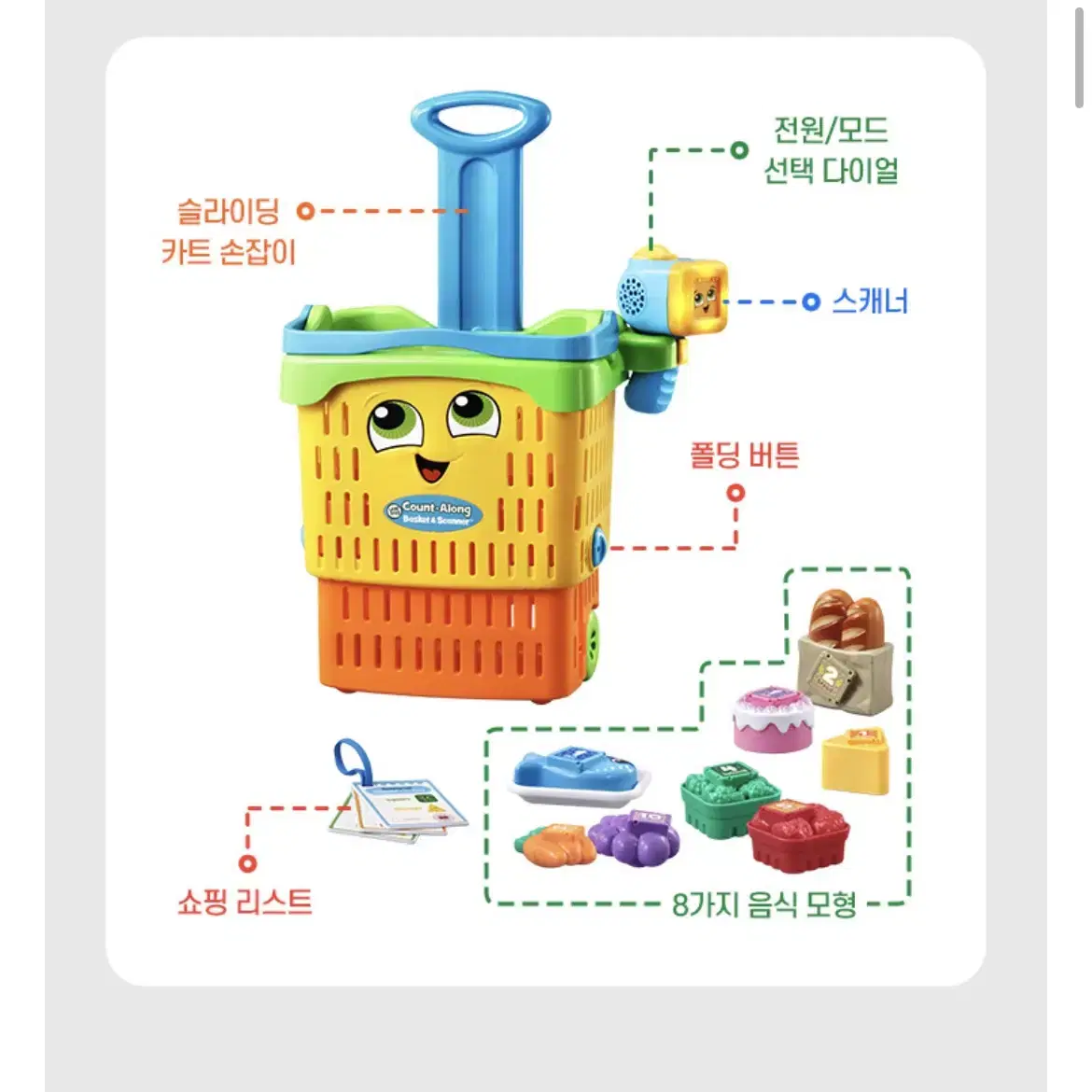 립프로그 ABC 쇼핑카트 1개남음