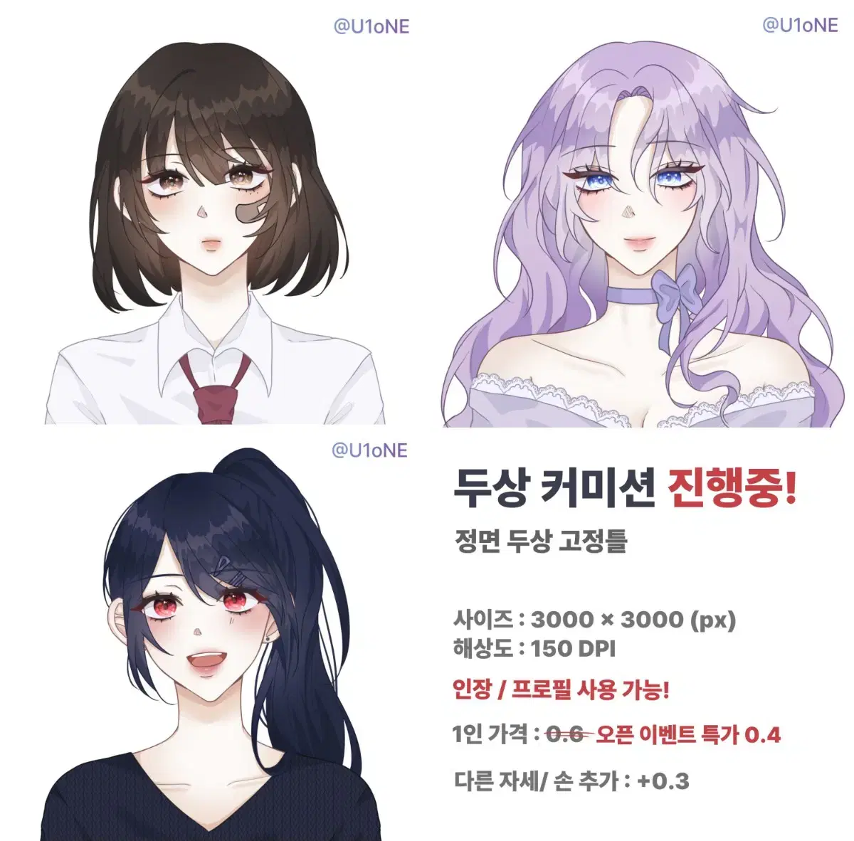 (두상 커미션) 가성비 프로필(인장)그림 그려드립니다!